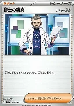 Professor's Research - Professor Turo — Battle Master Deck Chien-Pao ex