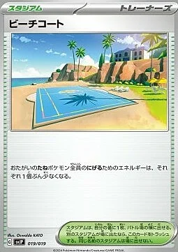 Beach Court — Battle Master Deck Chien-Pao ex