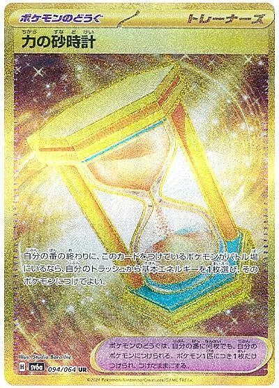 Powerglass — Night Wanderer