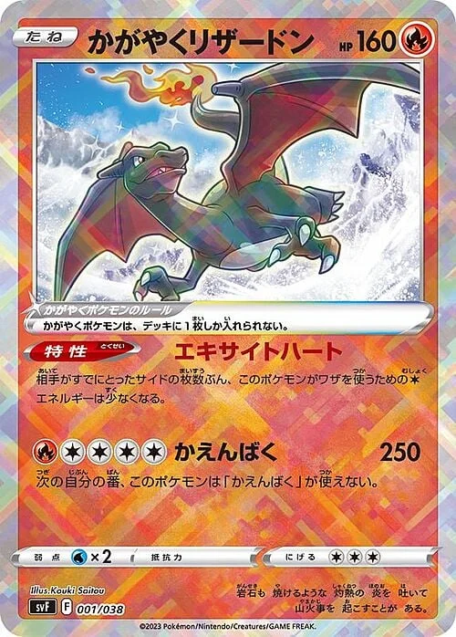 Radiant Charizard — Ruler of the Black Flame Deck Build Box