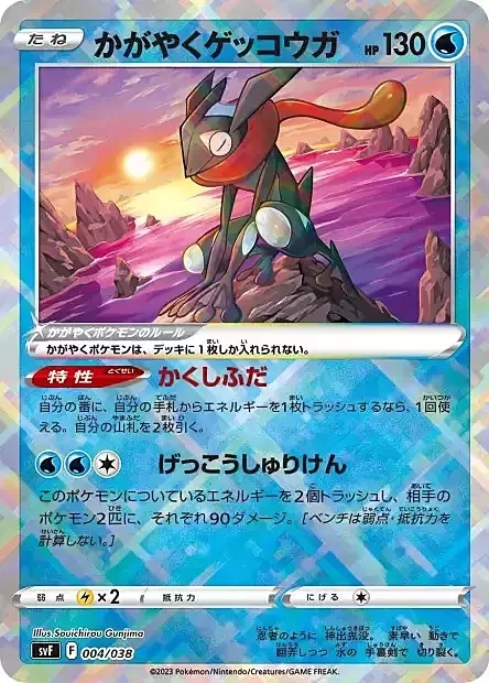 Radiant Greninja — Ruler of the Black Flame Deck Build Box