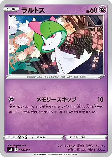 Ralts — Ruler of the Black Flame Deck Build Box