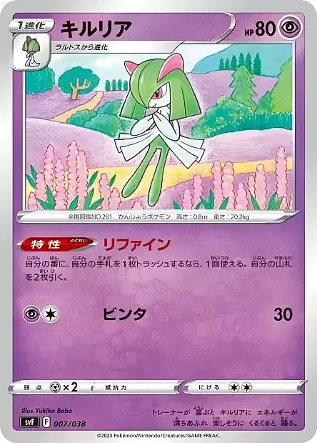 Kirlia — Ruler of the Black Flame Deck Build Box