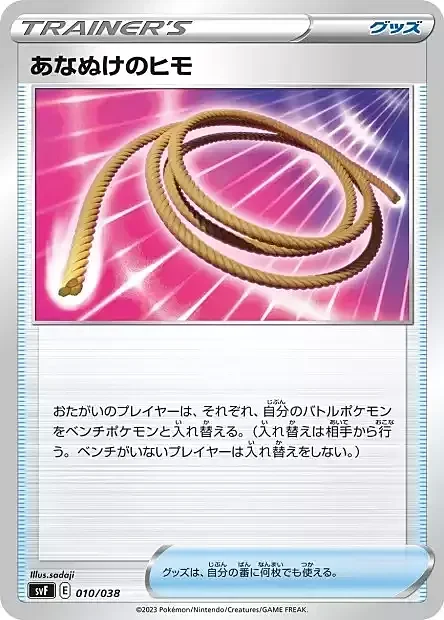 Escape Rope — Ruler of the Black Flame Deck Build Box