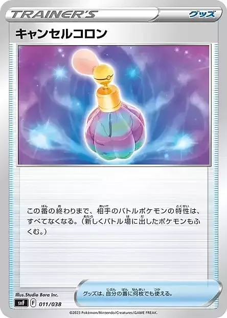 Canceling Cologne — Ruler of the Black Flame Deck Build Box