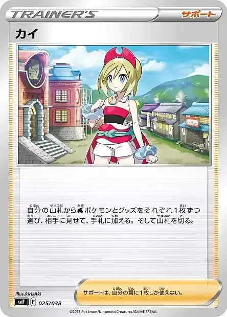 Irida — Ruler of the Black Flame Deck Build Box