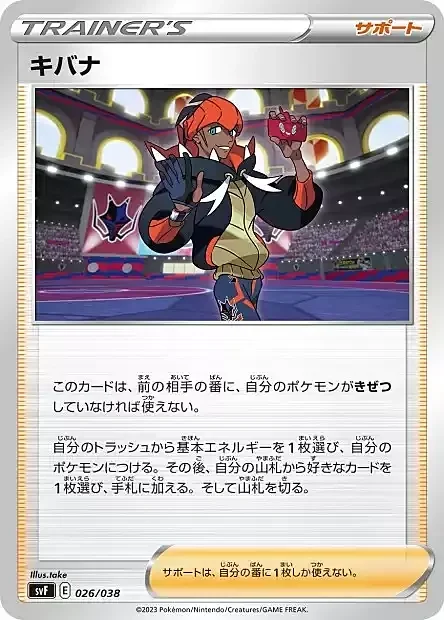 Raihan — Ruler of the Black Flame Deck Build Box