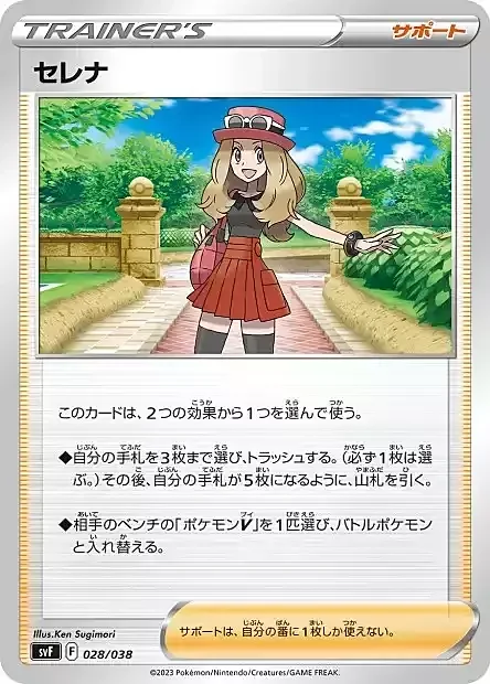 Serena — Ruler of the Black Flame Deck Build Box