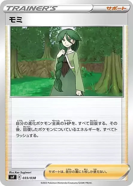 Cheryl — Ruler of the Black Flame Deck Build Box