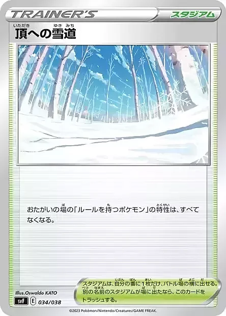Path to the Peak — Ruler of the Black Flame Deck Build Box