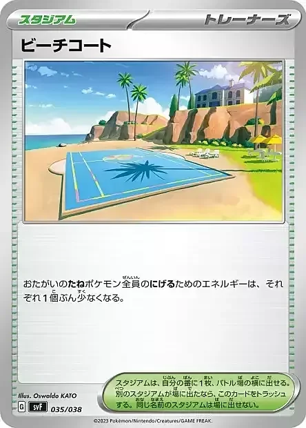 Beach Court — Ruler of the Black Flame Deck Build Box