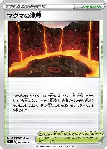 Magma Basin — Ruler of the Black Flame Deck Build Box