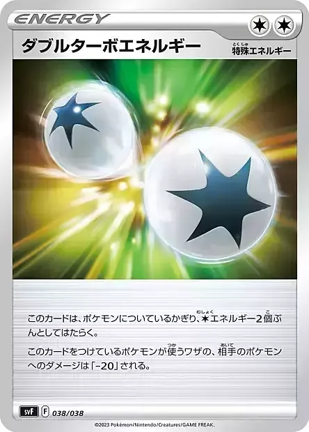 Double Turbo Energy — Ruler of the Black Flame Deck Build Box