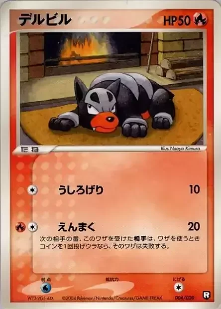 Houndour — Black Deck Kit