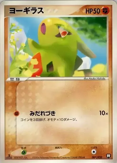 Larvitar — Black Deck Kit