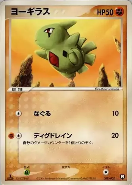 Larvitar — Black Deck Kit
