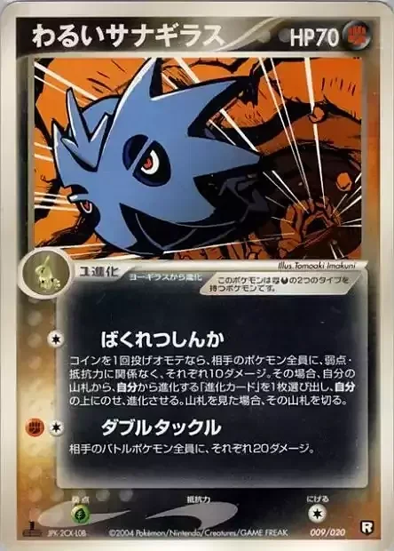 Dark Pupitar — Black Deck Kit