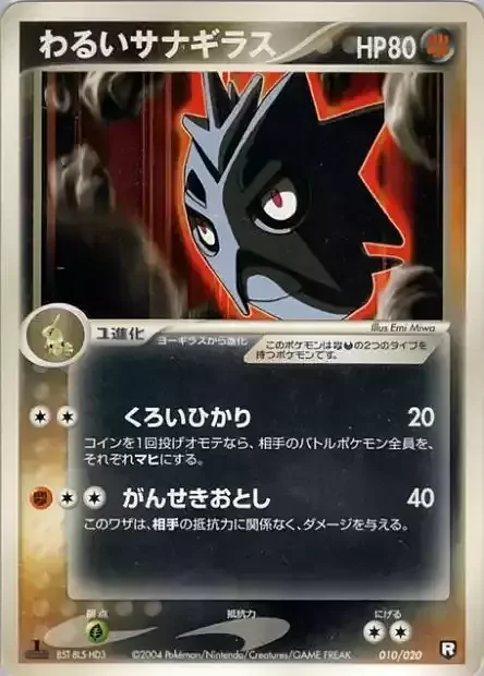 Dark Pupitar — Black Deck Kit