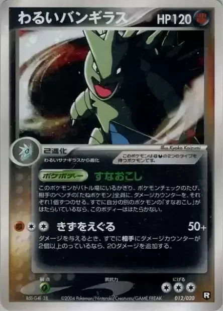 Dark Tyranitar — Black Deck Kit