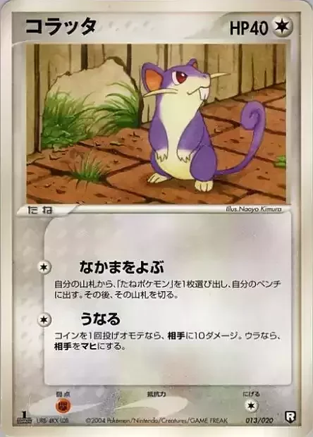 Rattata — Black Deck Kit