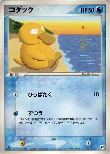 Psyduck — Silver Deck Kit