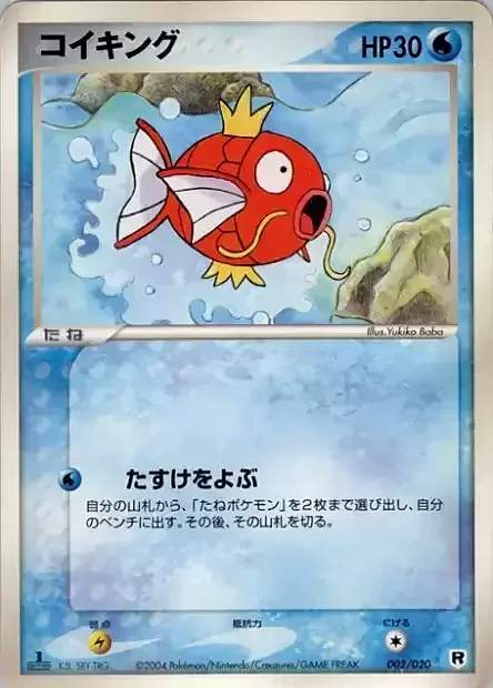 Magikarp — Silver Deck Kit