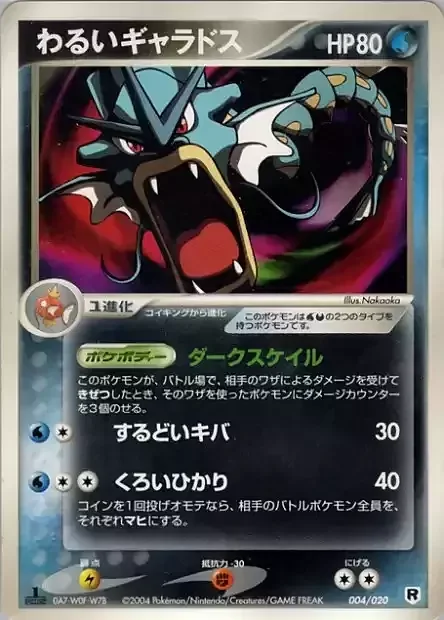 Dark Gyarados — Silver Deck Kit