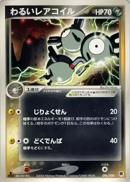 Dark Magneton — Silver Deck Kit
