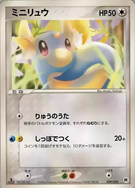Dratini — Silver Deck Kit
