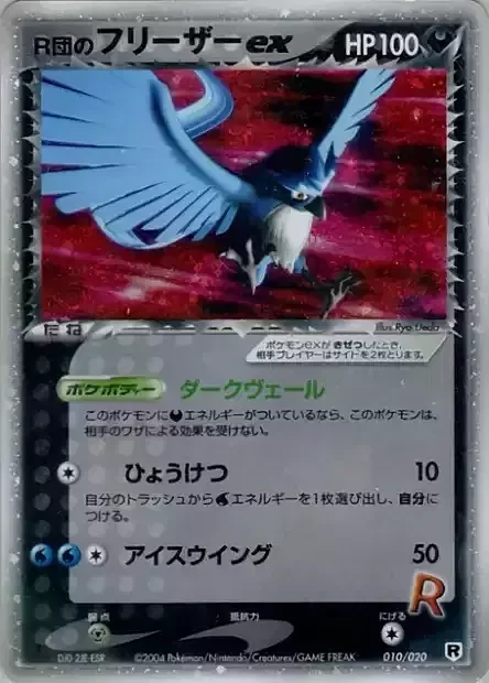 Rocket's Articuno ex — Silver Deck Kit