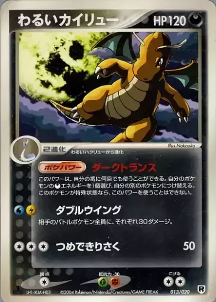 Dark Dragonite — Silver Deck Kit