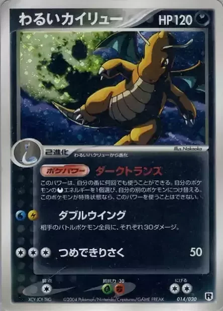 Dark Dragonite — Silver Deck Kit
