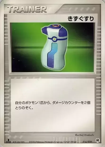 Potion — Silver Deck Kit