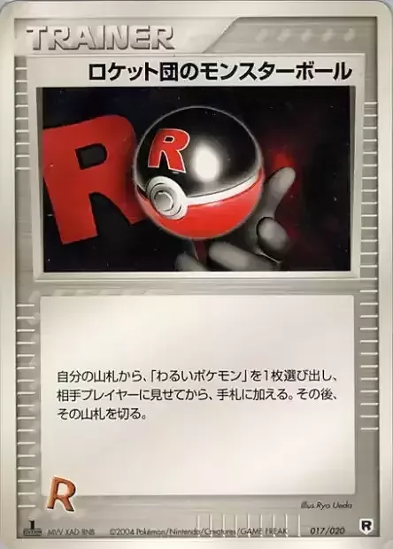 Rocket's Poké Ball — Silver Deck Kit