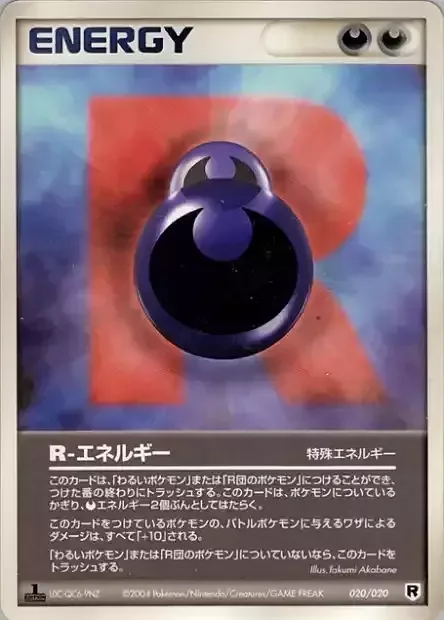 R Energy — Silver Deck Kit