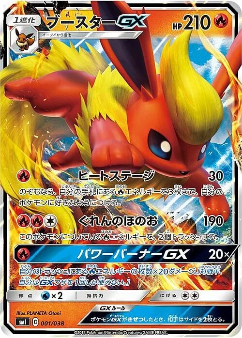 Flareon GX — Eevee GX Starter Sets