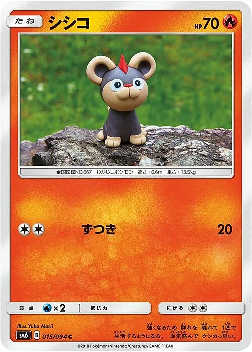Litleo — Eevee GX Starter Sets