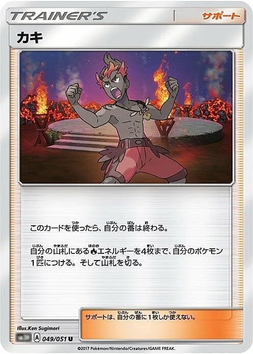 Kiawe — Eevee GX Starter Sets