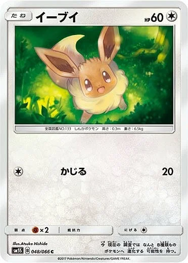 Eevee — Eevee GX Starter Sets