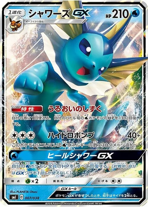 Vaporeon GX — Eevee GX Starter Sets