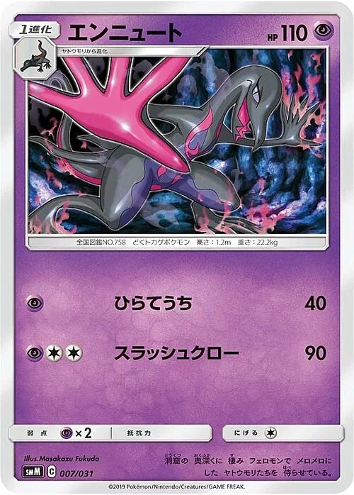 Salazzle — Tag Team GX Starter Sets
