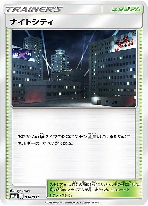 Dark City — Tag Team GX Starter Sets