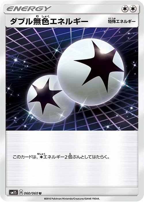 Double Colorless Energy — Tag Team GX Starter Sets