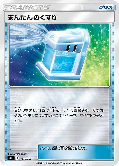 Max Potion — Tag Team GX Starter Sets