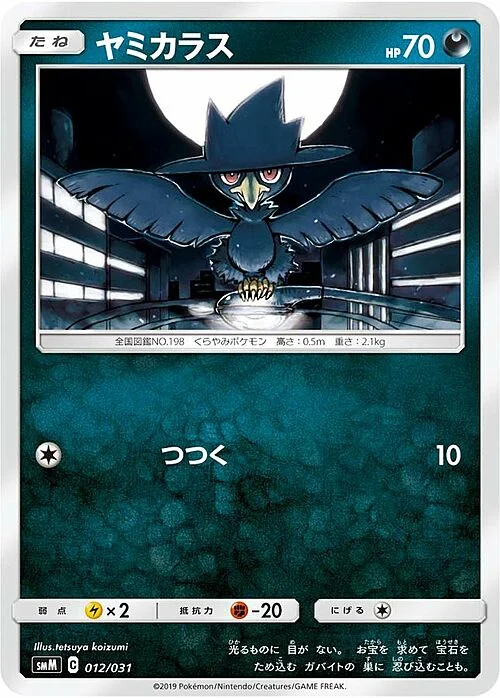 Murkrow — Tag Team GX Starter Sets