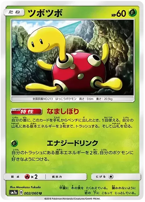 Shuckle — Thunderclap Spark