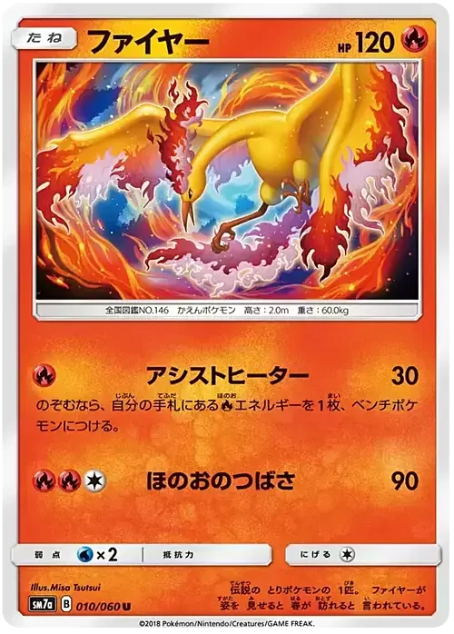 Moltres — Thunderclap Spark