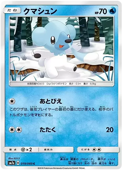 Cubchoo — Thunderclap Spark