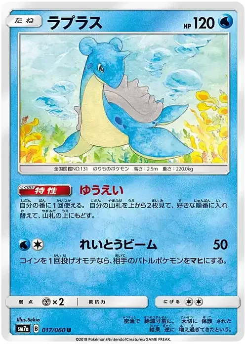 Lapras — Thunderclap Spark