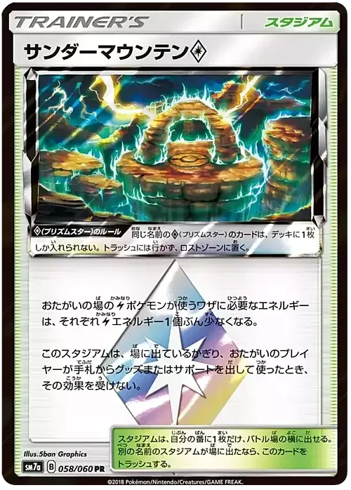 Thunder Mountain ◇ — Thunderclap Spark